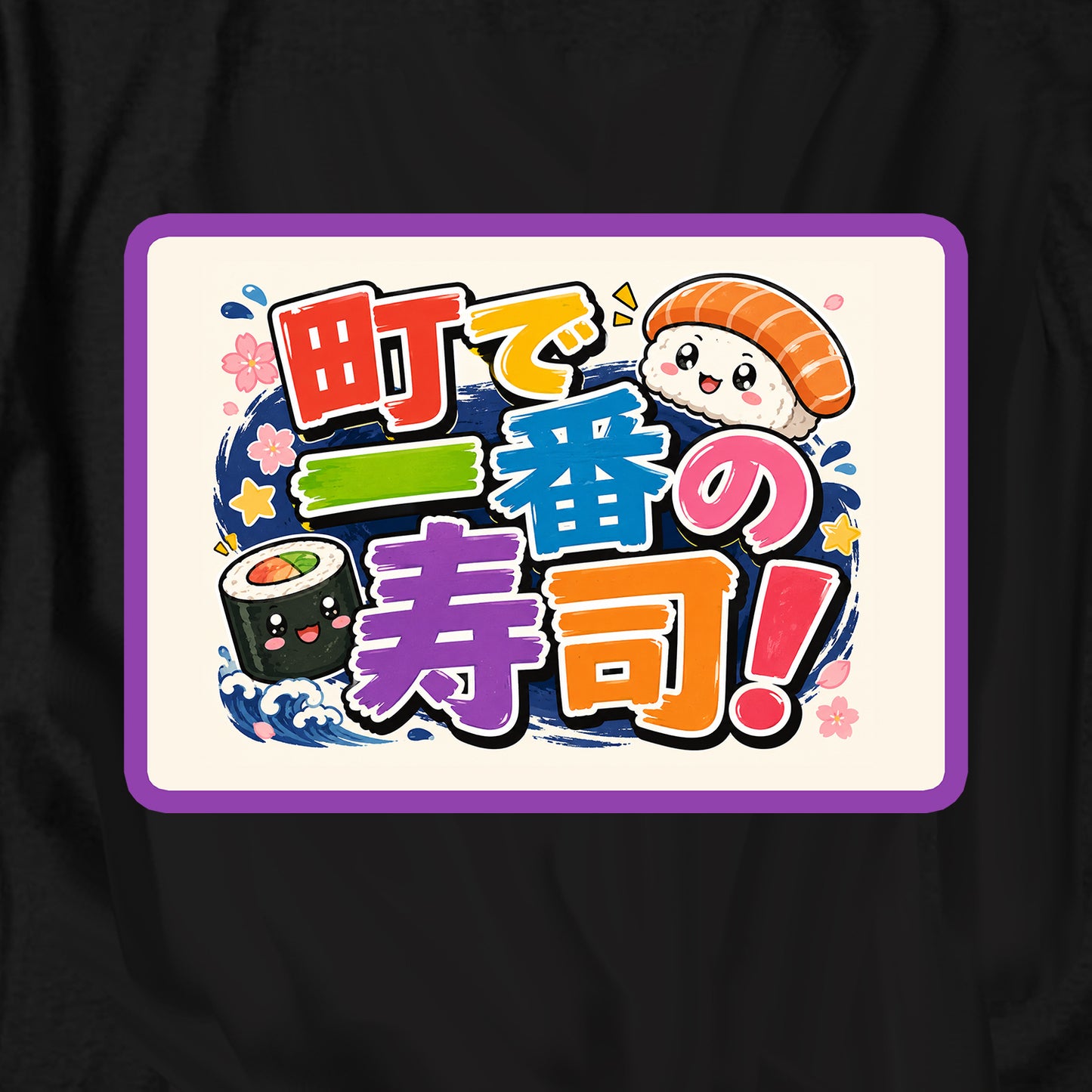 SUSHI! T Shirt