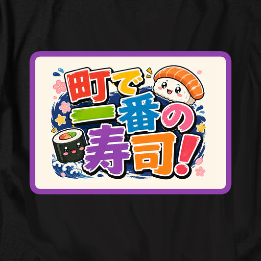 SUSHI! T Shirt